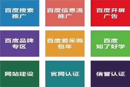 企业如何选择合适的sem竞价推广托管服务商